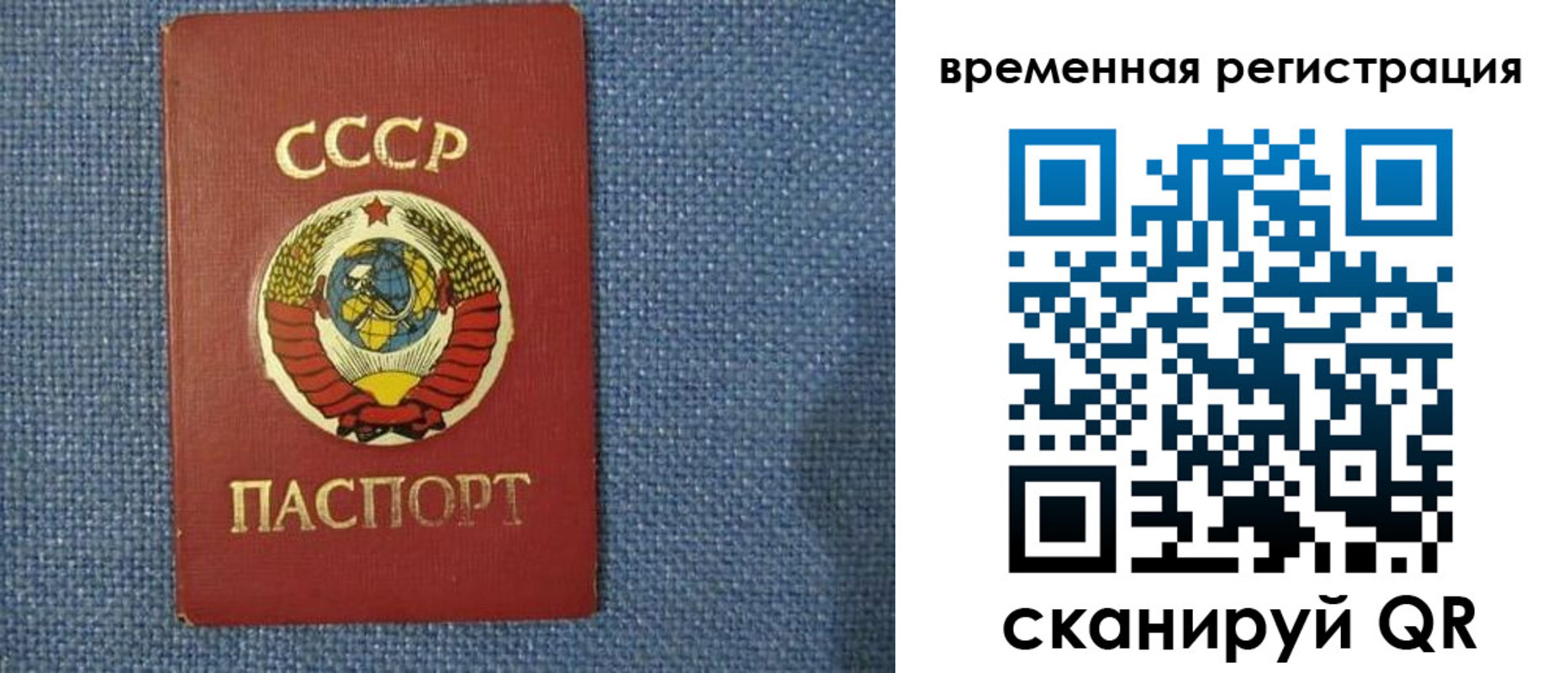 временная регистрация недорого в Юрге
